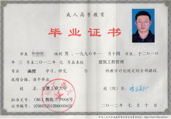 毕业证书3