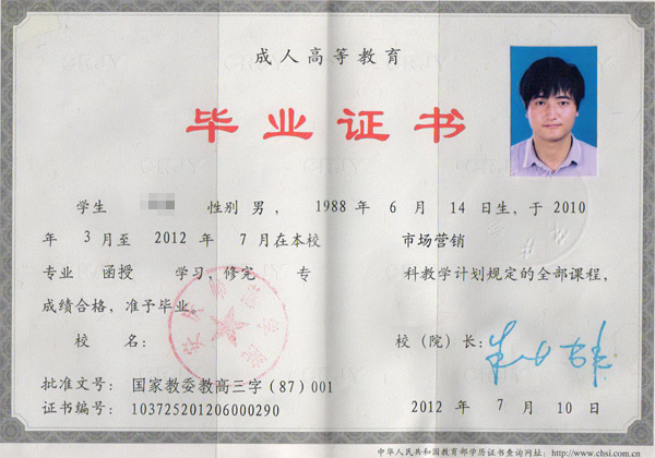 毕业证书4
