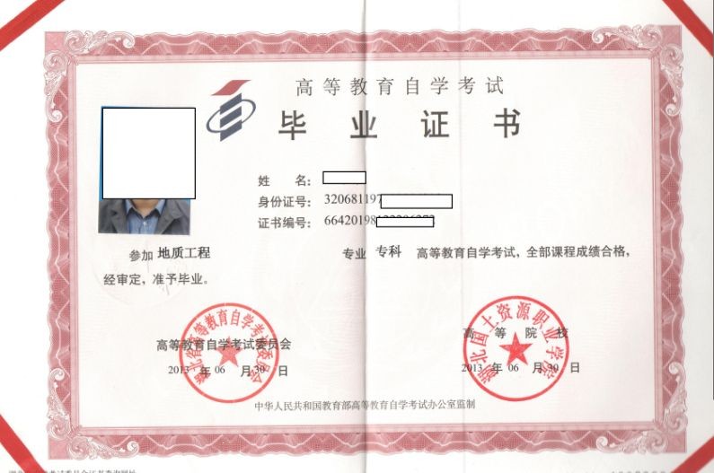 毕业证书7