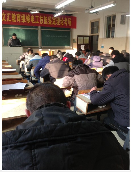 师资风采身活动