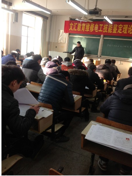 师资风采身活动